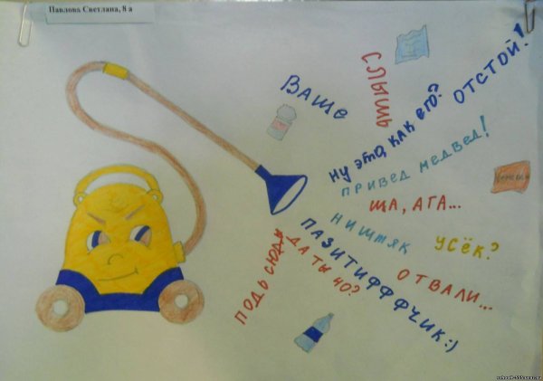 Плакат в защиту русского языка