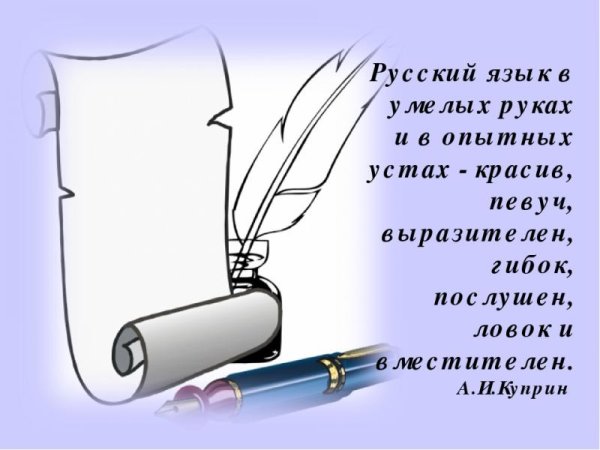 Бережем планету