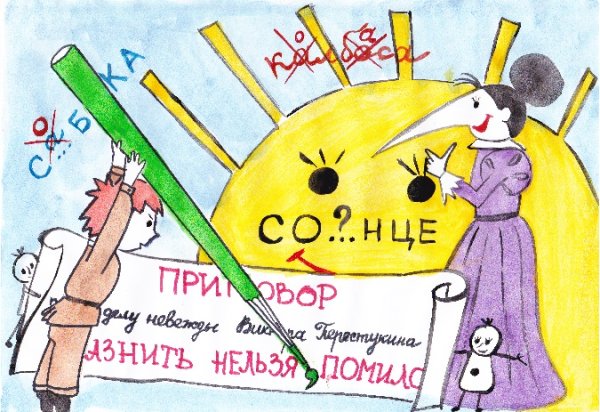 Сохраним планету рисунок