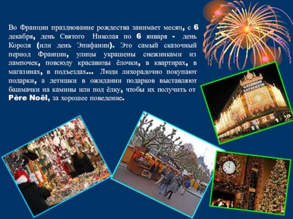 Открытки старого Парижа