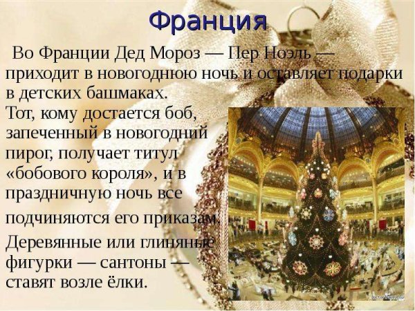 Шоколад в 18 веке