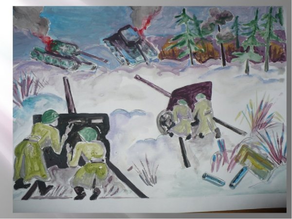 Рисунок посвященный Сталинградской битва дом Павлова