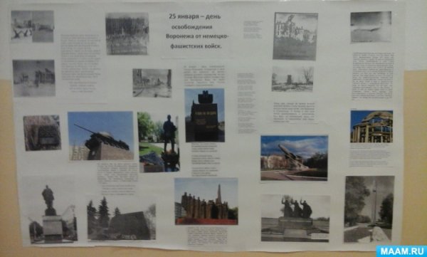 Мирный город рисунок на конкурс