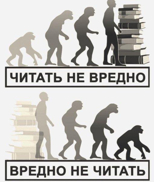 Плакаты призывающие к чтению