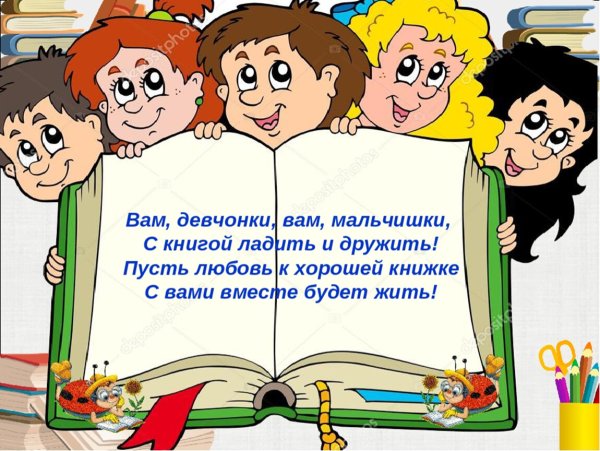 Слоган про книги