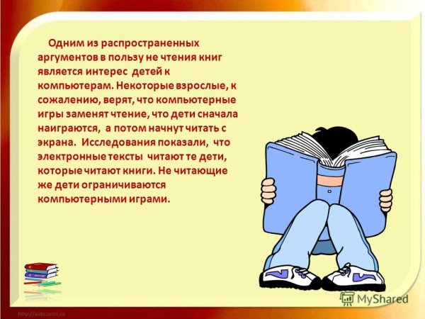Книга, о книге, чтении