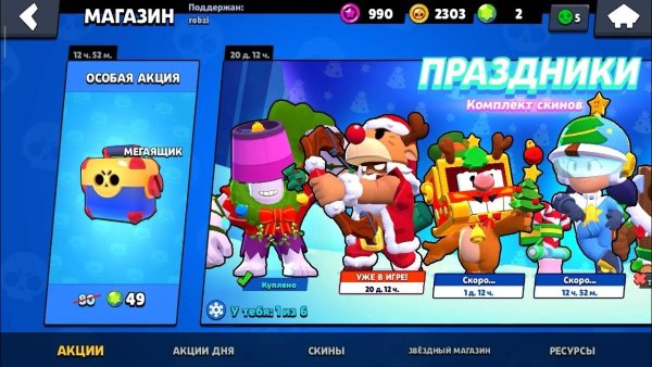 ННОВЫЙ год БРАВЛ СТПРС