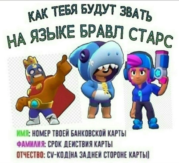 С днём рождения бравад Стаос