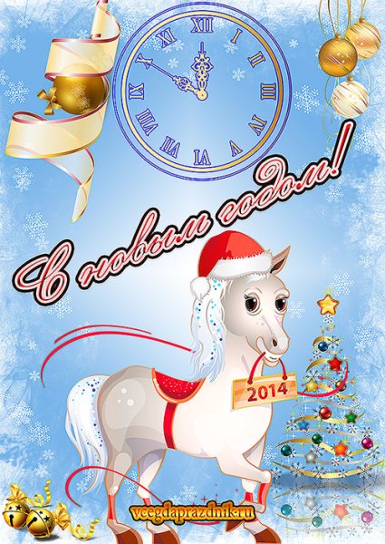 С новым 2003 годом открытки