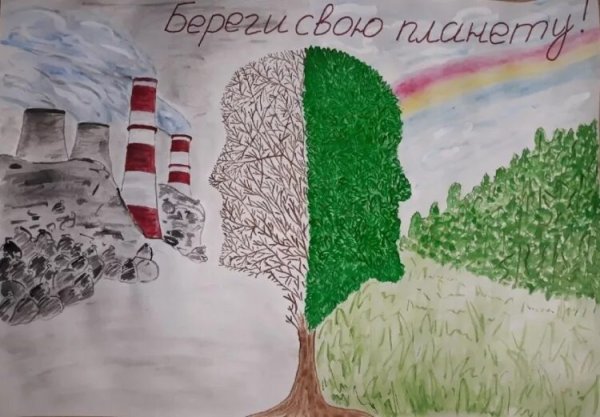 Рисунок берегите воздух