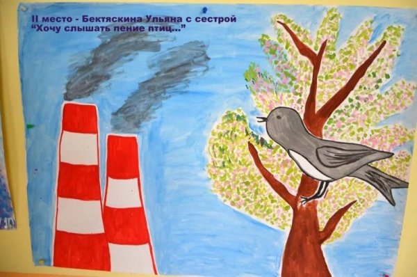 Плакат берегите воздух