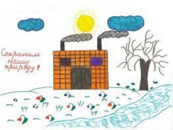 Рисунок берегите воздух