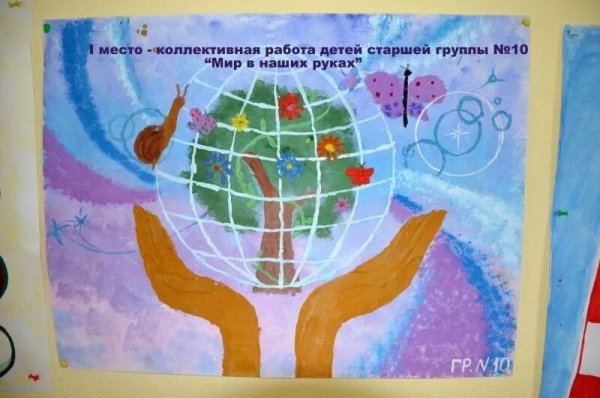 Плакат берегите воздух