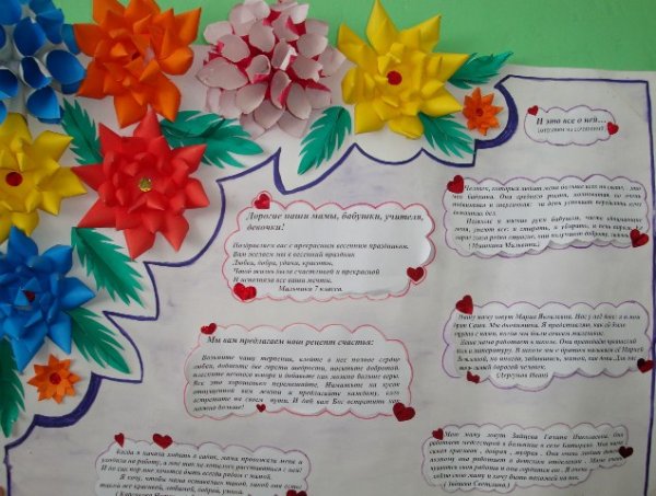 Цветы для стенгазеты ко Дню учителя