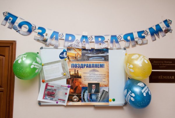 Плакаты с текстом поздравления начальнику