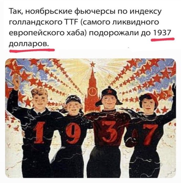 С новым 1937