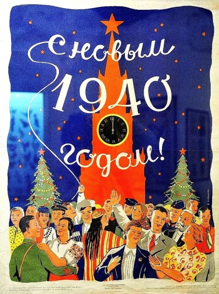 Советские новогодние открытки