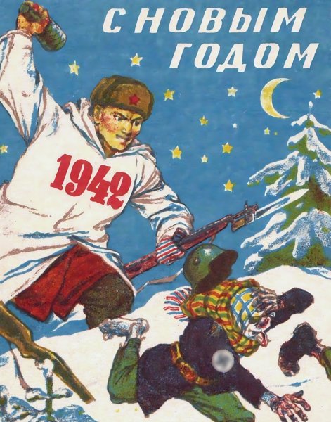 Советские новогодние плакаты