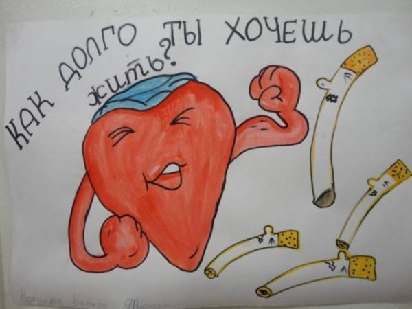 Против курения