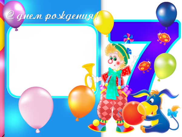 Рамки для годика