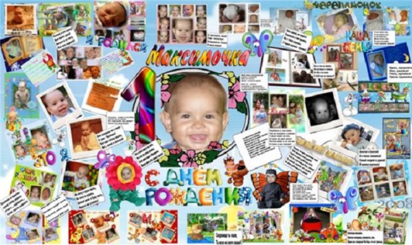 Газета на день рождения ребенка
