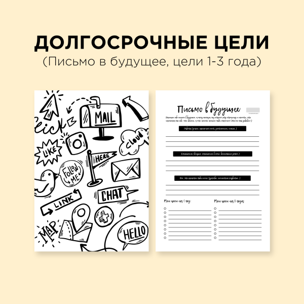 Чек лист на месяц