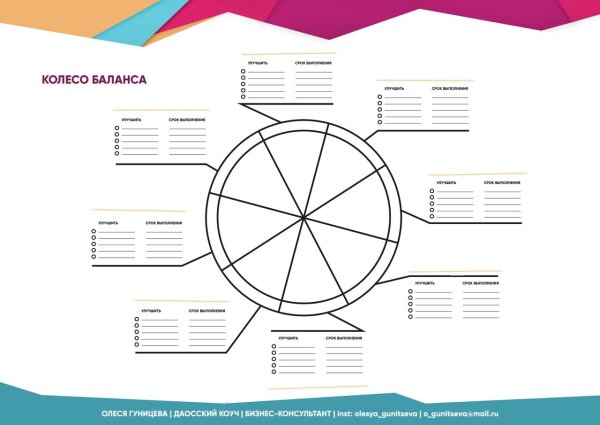 Ежедневник шаблон для печати