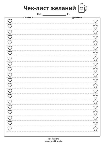 Раскраска Достигатор