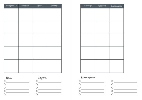 Достигатор детский