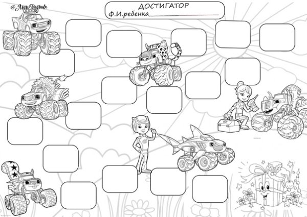 Мотивация на достижение цели