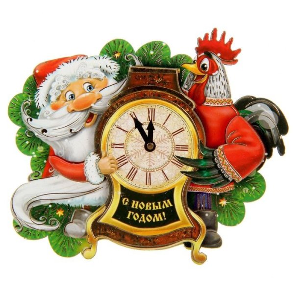 Новый год часы