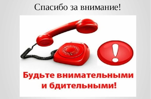 Карикатура телефонный звонок