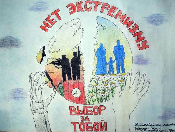 Телефонный терроризм