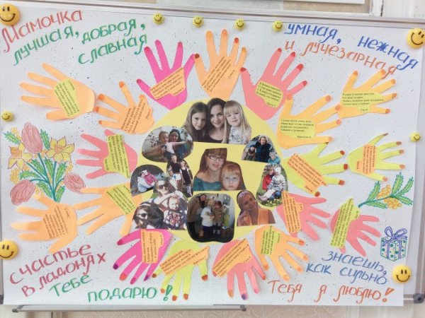 Дружеский шарж на учителя