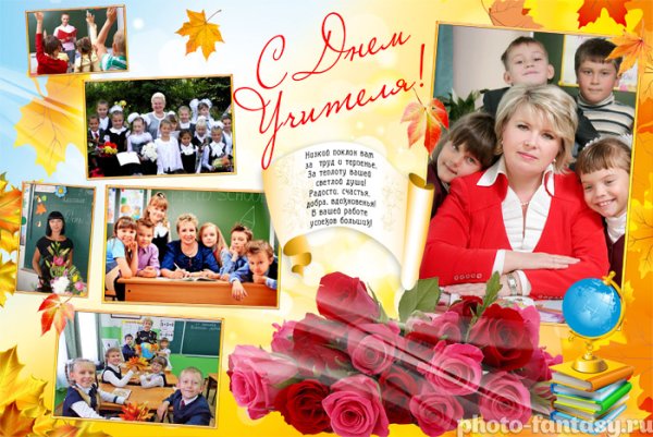 Подарок учителю на день учителя от ученика