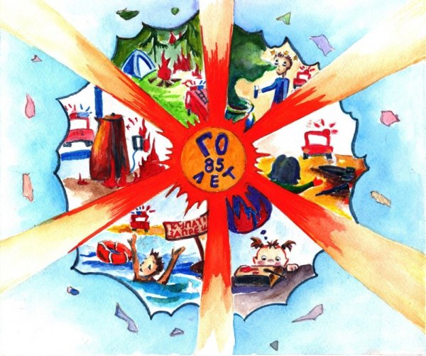 Гражданская оборона глазами детей