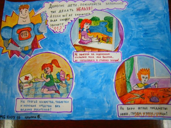 Плакат на тему черезвычайных ситуации