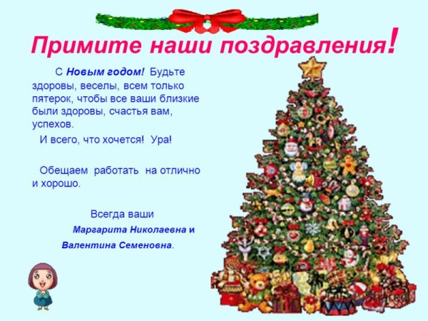 Плакат "с новым годом!"