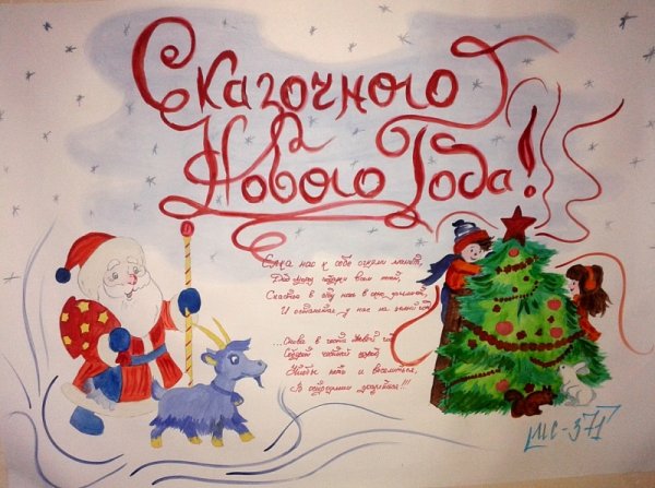 Новогодние поздравления для детей