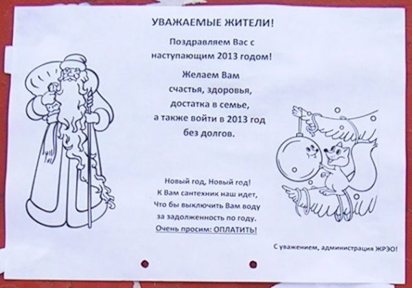 Стенд на новый год