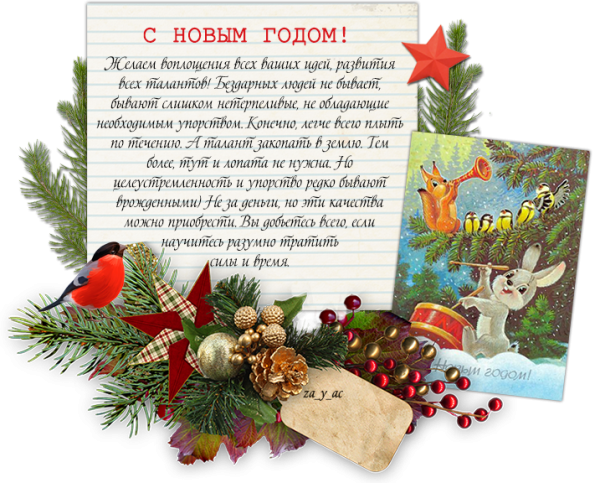 Плакат "с новым годом!"