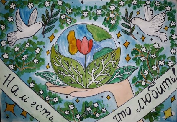 Экология рисунок