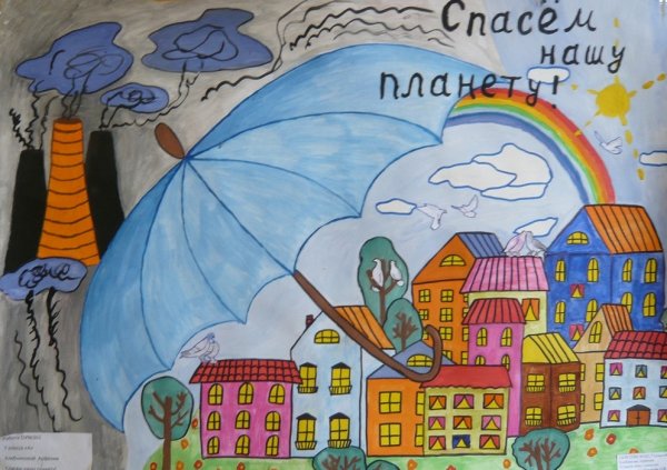 Плакат на тему берегите природу