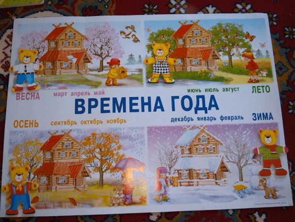 Осенний плакат