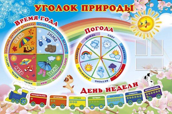 Времена года и месяца для детей