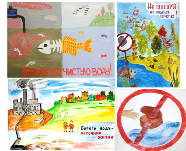 Береги воду