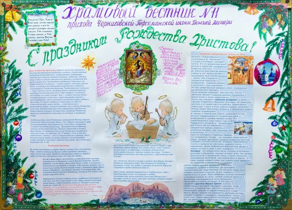 Рождественский ангел