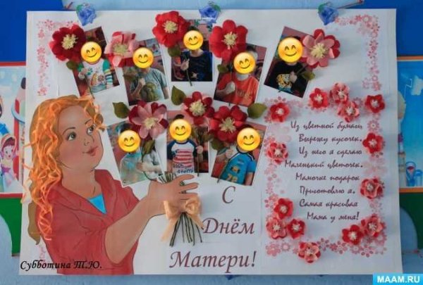 Плакат на день учителя своими руками