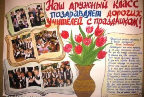 Плакат с днем рождения садик