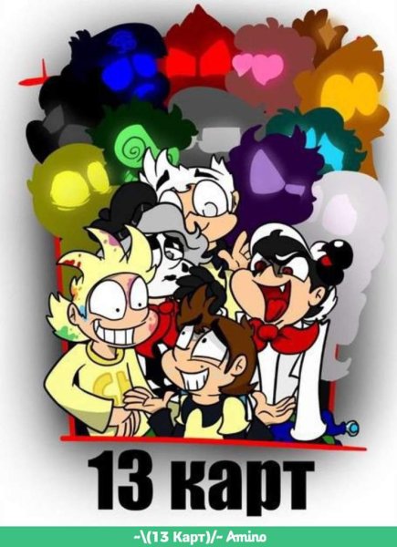 Земля королей Чарли фёдор комикс